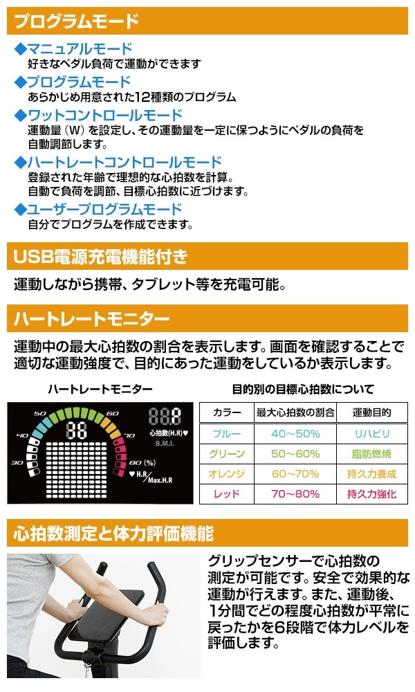 フィットネスバイクAFB7218