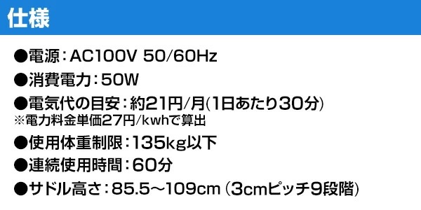 フィットネスバイクAFB7218