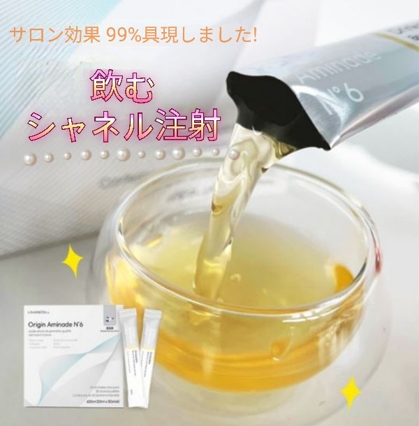 韓国で話題 / お肌ぷるぷる / 1日100えん代で飲むシャネる注射 / 30本入り / サロン効果 / オリジンアミネードナンバー6 / コラーゲン/ヒアルロン酸/必須アミノ酸/ビオチン