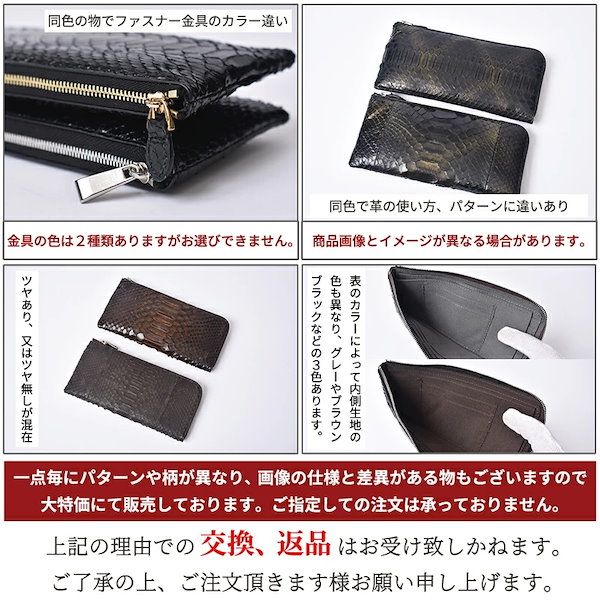 パイソンスキン L字ファスナー長財布 本革 ブラック 限定】パイソンL字財布 / ZOO 公式Online Shop