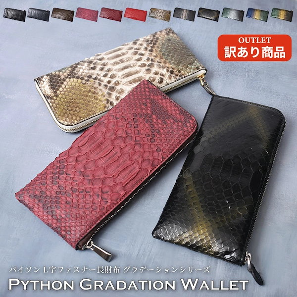 ギャルソン 1枚革 パイソン ニシキヘビ スネーク 蛇 長財布 メンズ ギャルソン 1枚革 パイソン ニシキヘビ スネーク 蛇 長財布