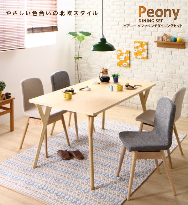 やさしい色合いの北欧スタイル ソファベンチ ダイニング [Peony]ピアニー ダイニングチェアのみ（2脚組） 単品販売 グレー