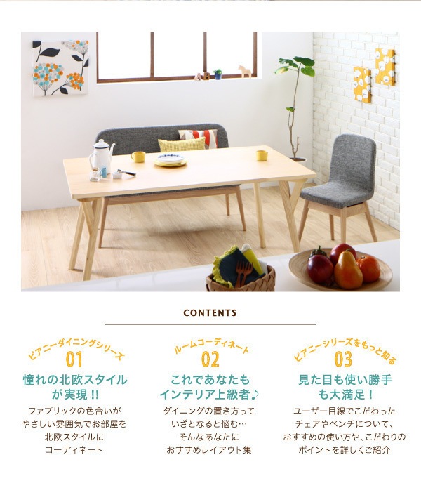やさしい色合いの北欧スタイル ソファベンチ ダイニング [Peony]ピアニー ダイニングチェアのみ（2脚組） 単品販売 グレー