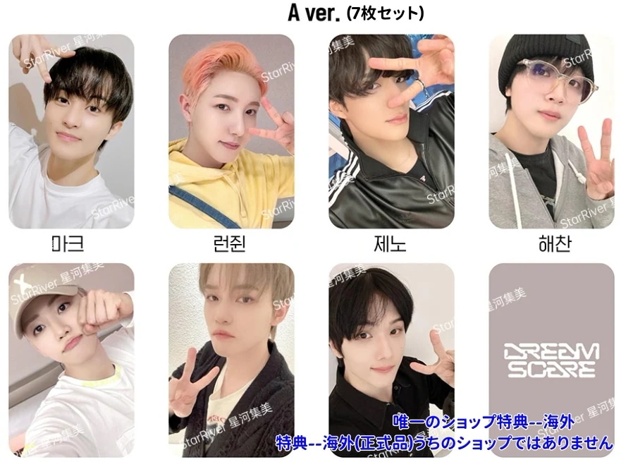 NCT DREAM - DREAMSCAPE 中華 トレカ 公式 StarRiver ヨントン2.0 16枚セット NCT DREAM - DREAMSCAPE 中華 トレカ 公式 StarRiver ヨントン2.0 16枚セット