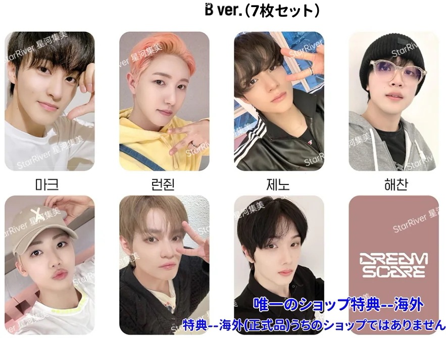 NCT DREAM - DREAMSCAPE 中華 トレカ 公式 StarRiver ヨントン2.0 16枚セット NCT DREAM - DREAMSCAPE 中華 トレカ 公式 StarRiver ヨントン2.0 16枚セット