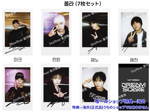 nct  dream ヨントン 中国 特典  トレカ　セット nct dream ヨントン 中国 特典 トレカ 7枚 セット レア】NCTDREAM