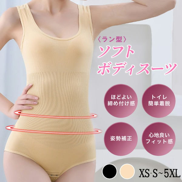 直売オンラインストア SOFT RIB ツイストBODYスーツ キナリ 完売品