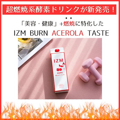 IZM酵素ドリンクアセロラ＆ゼリー　レモンのセット IZM酵素ドリンクアセロラ＆ゼリー レモンのセット