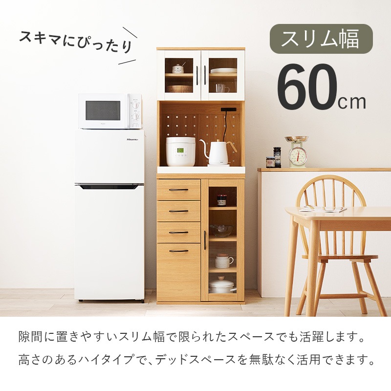 食器棚 レンジ台 キッチンボード キッチンラック レンジラック カップボード 60 トースターラック レンジ上ラック 電子レンジ台 キッチン 棚 キッチンカウンター 食器棚 レンジ台 キッチンボード キッチンラック レンジラック カップボード 60 トースターラック レンジ上ラック 電子レンジ台 キッチン 棚 キッチンカウンター