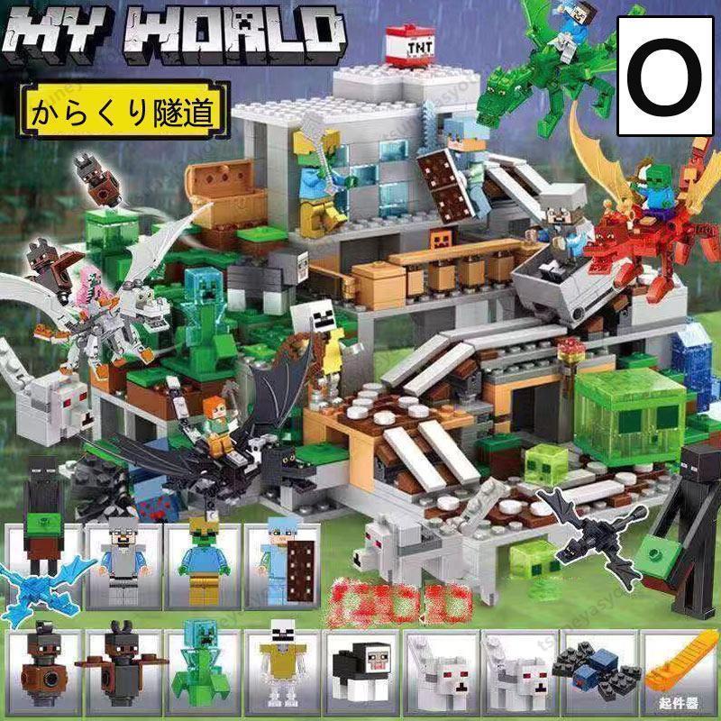 マインクラフト ブロック 新品!Minecraft ミニフィグ 鉱山 豪華セット マインクラフト ブロック レゴ交換品 交換 山の洞窟 The マインクラフト ブロック 新品!Minecraft ミニフィグ 鉱山 豪華セット マインクラフト ブロック レゴ交換品 交換 山の洞窟 The