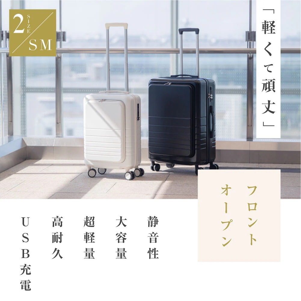 【9/4 20:00から57%OFF】ランキング受賞！ スーツケース 機内持ち込み フロントオープン 軽量 前開き sサイズ キャリーケース キャリーバッグ TSAロック ビジネス USBポート付 3