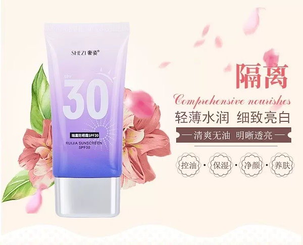 Qoo10] SHEZI SHEZI 奢姿 日焼け止めクリーム 奢