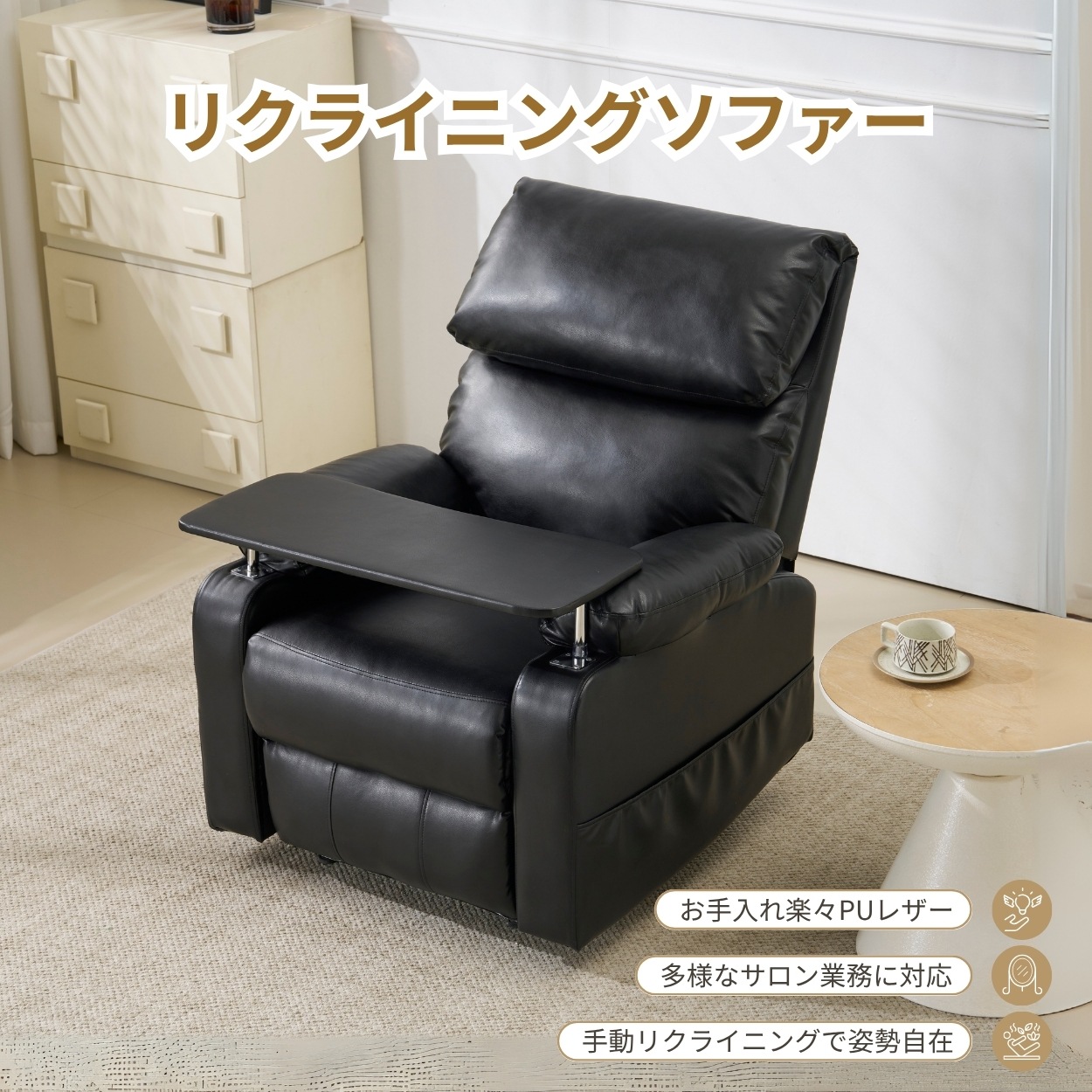 【国内出荷 - 3日配達】リクライニングソファー ソファー 1人掛け ゲーミングチェア PU 160度調節可能 テーブル付き PUレザー チェア オットマン一体型 パーソナルチェア 耐圧分散 一人暮ら 【国内出荷 - 3日配達】リクライニングソファー ソファー 1人掛け ゲーミングチェア PU 160度調節可能 テーブル付き PUレザー チェア オットマン一体型 パーソナルチェア 耐圧分散 一人暮ら