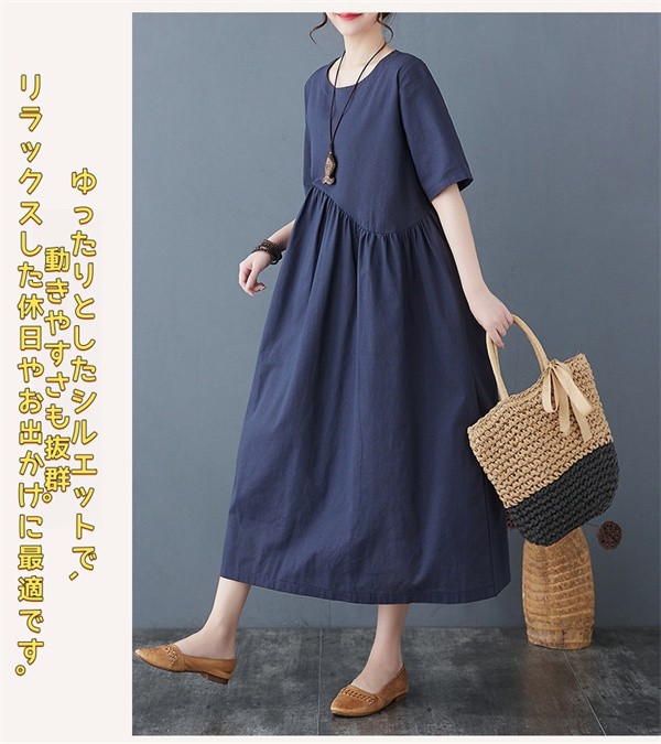 ぽっちゃり リゾート ワンピース 無地 5分袖あり aライン 大きいサイズ ママ 母の日 発表会 2次会 40代 50代 夏ワンピ オシャレ 韓国風dh181x6x6m6