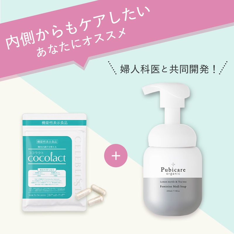 デリケートゾーンケアセット(機能性膣ケアサプリ+デリケートゾーン専用ソープ)ココラクト メディソープ 膣乳酸菌 機能性表示食品 デリケートゾーンケアセット(機能性膣ケアサプリ+デリケートゾーン専用ソープ)ココラクト メディソープ 膣乳酸菌 機能性表示食品