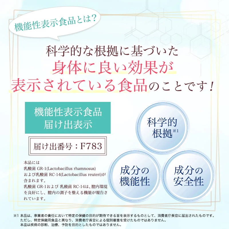 デリケートゾーンケアセット(機能性膣ケアサプリ+デリケートゾーン専用ソープ)ココラクト メディソープ 膣乳酸菌 機能性表示食品 デリケートゾーンケアセット(機能性膣ケアサプリ+デリケートゾーン専用ソープ)ココラクト メディソープ 膣乳酸菌 機能性表示食品