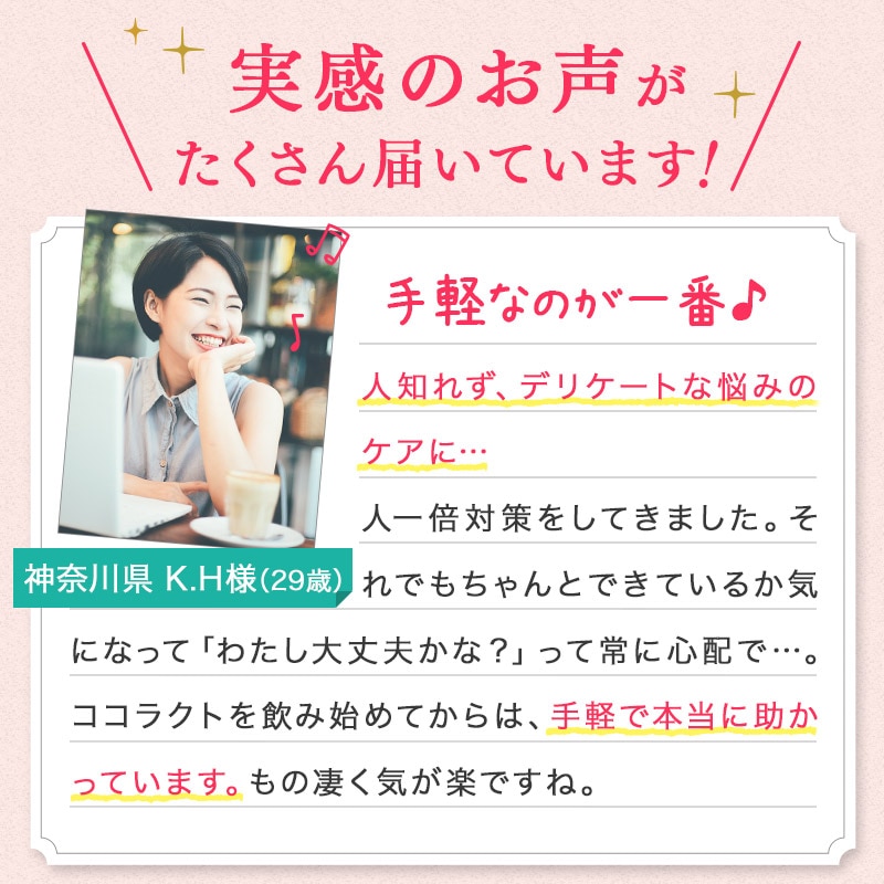 デリケートゾーンケアセット(機能性膣ケアサプリ+デリケートゾーン専用ソープ)ココラクト メディソープ 膣乳酸菌 機能性表示食品 デリケートゾーンケアセット(機能性膣ケアサプリ+デリケートゾーン専用ソープ)ココラクト メディソープ 膣乳酸菌 機能性表示食品