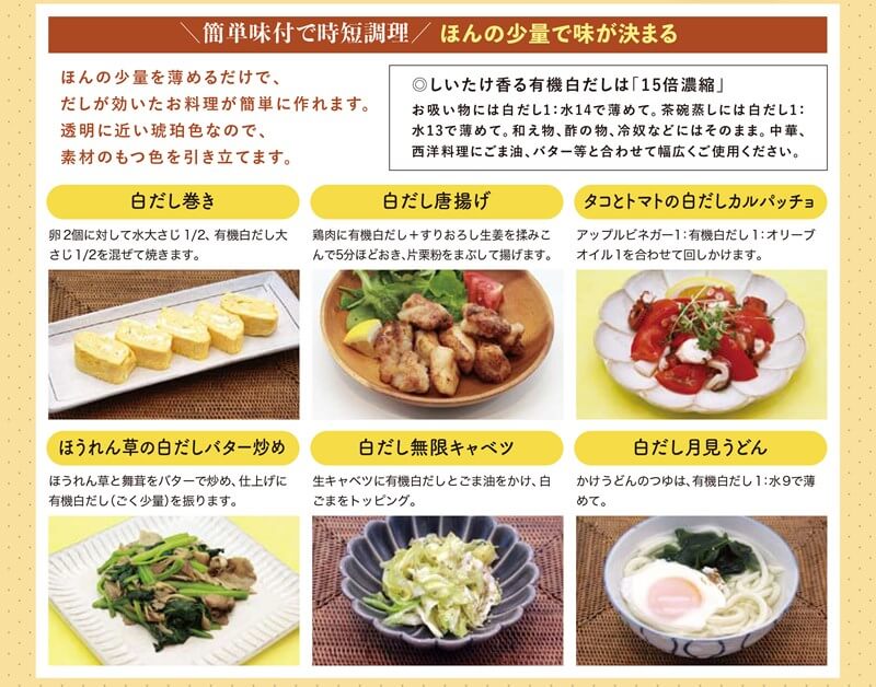 七福醸造 しいたけ香る 有機白だし 360ml 12本セット 七福醸造 しいたけ香る 有機白だし 360ml 12本セット