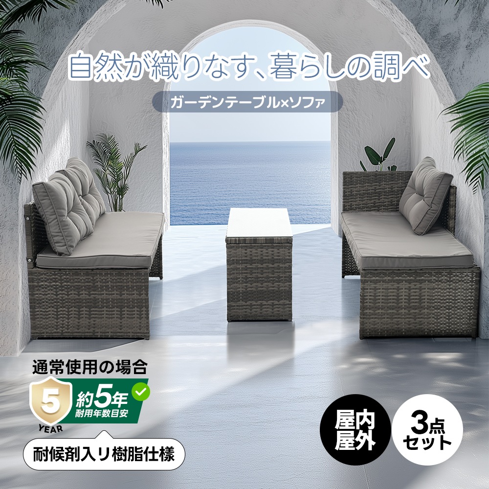 ラタン調 ガーデンファニチャー 3点 家具樹脂カフェベランダ テラス