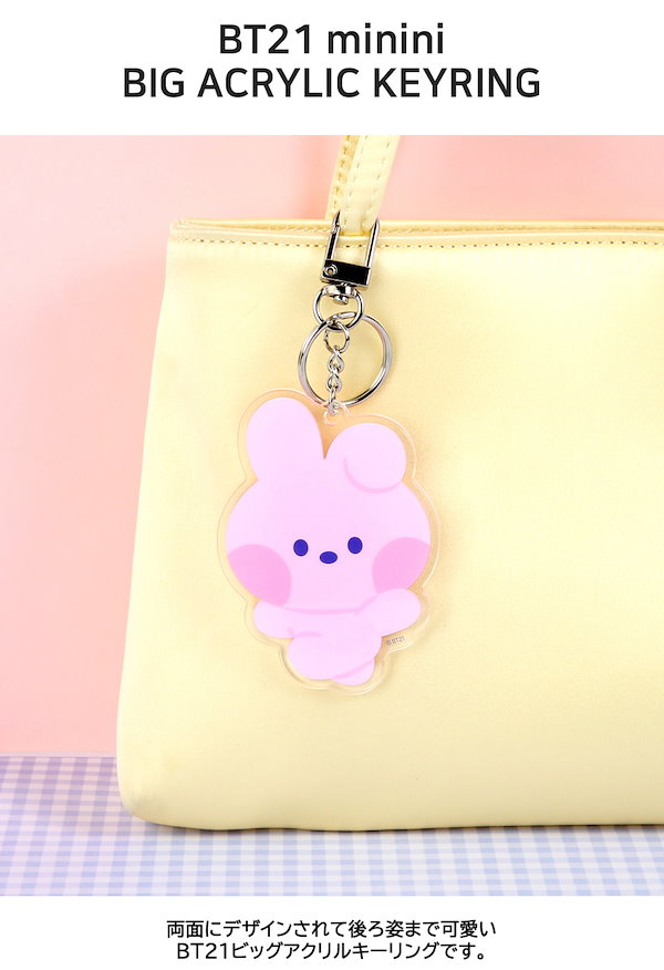 BT21 minini Big Acrylic Keyringビッグ アクリル キーリング