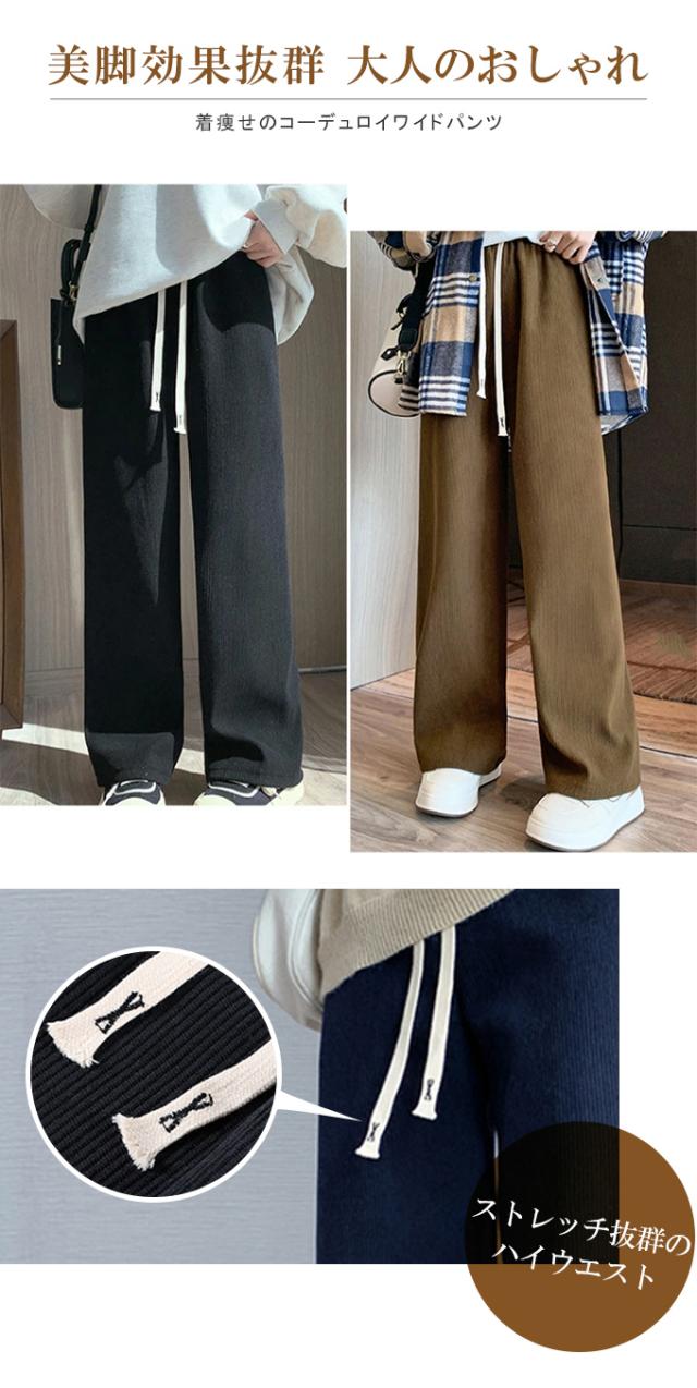 春新作 コーデュロイ リブ ワイド パンツ カジュアル ボトムス 裏起毛 暖か 選べるバリエーション レディース おしゃれ 流行 シンプル 着回し 大人可愛い 無地 楽ちん ズボン ウエストゴム ロン 春新作 コーデュロイ リブ ワイド パンツ カジュアル ボトムス 裏起毛 暖か 選べるバリエーション レディース おしゃれ 流行 シンプル 着回し 大人可愛い 無地 楽ちん ズボン ウエストゴム ロン