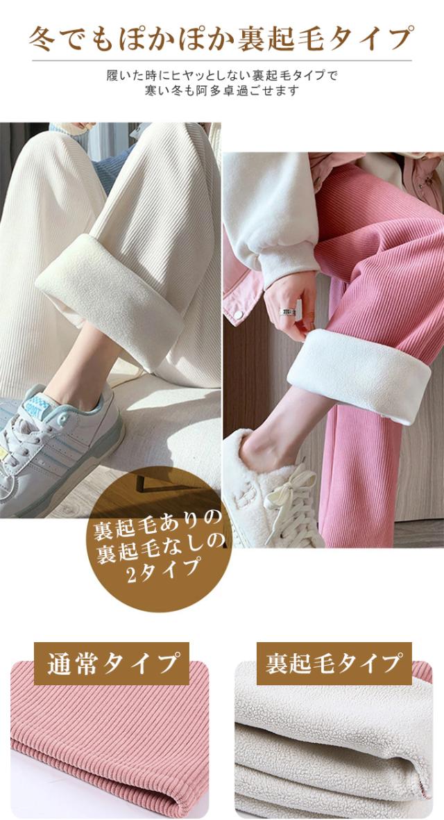 春新作 コーデュロイ リブ ワイド パンツ カジュアル ボトムス 裏起毛 暖か 選べるバリエーション レディース おしゃれ 流行 シンプル 着回し 大人可愛い 無地 楽ちん ズボン ウエストゴム ロン 春新作 コーデュロイ リブ ワイド パンツ カジュアル ボトムス 裏起毛 暖か 選べるバリエーション レディース おしゃれ 流行 シンプル 着回し 大人可愛い 無地 楽ちん ズボン ウエストゴム ロン