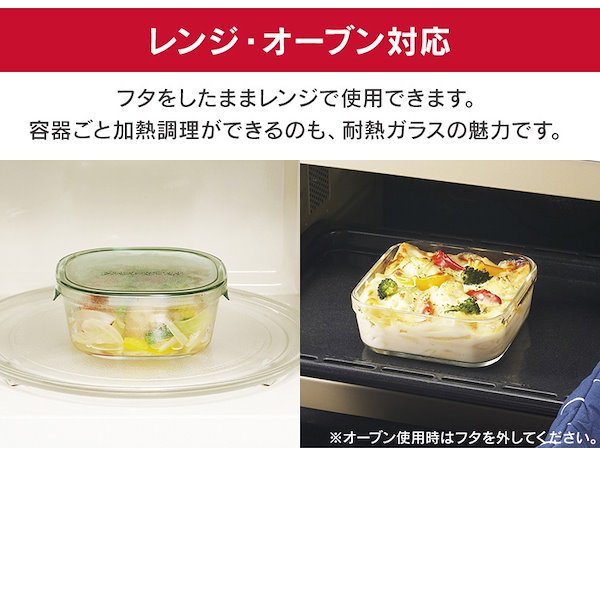 Qoo10] イワキ iwaki 保存容器 7点セット 耐熱容