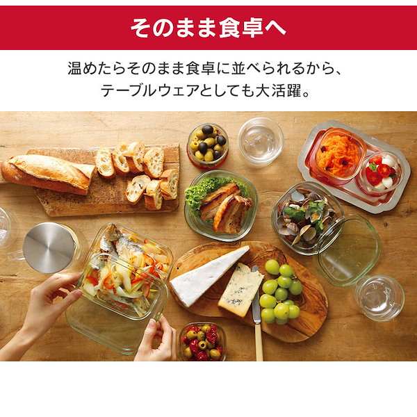 Qoo10] イワキ iwaki 保存容器 7点セット 耐熱容