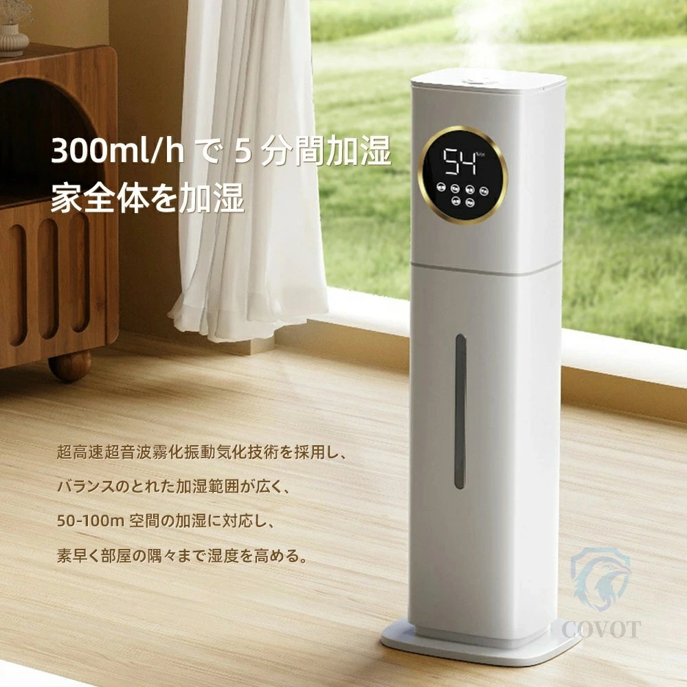 加湿器 大容量 8L 空気清浄機 加湿器 おしゃれ 超音波式 花粉対策 除菌 自動湿度調節 空焚き防止 上部給水 最大噴霧量300ML/H 40畳 業務用 寝室 静音 節電 省エネ 人気のアロマ オ 加湿器 大容量 8L 空気清浄機 加湿器 おしゃれ 超音波式 花粉対策 除菌 自動湿度調節 空焚き防止 上部給水 最大噴霧量300ML/H 40畳 業務用 寝室 静音 節電 省エネ 人気のアロマ オ