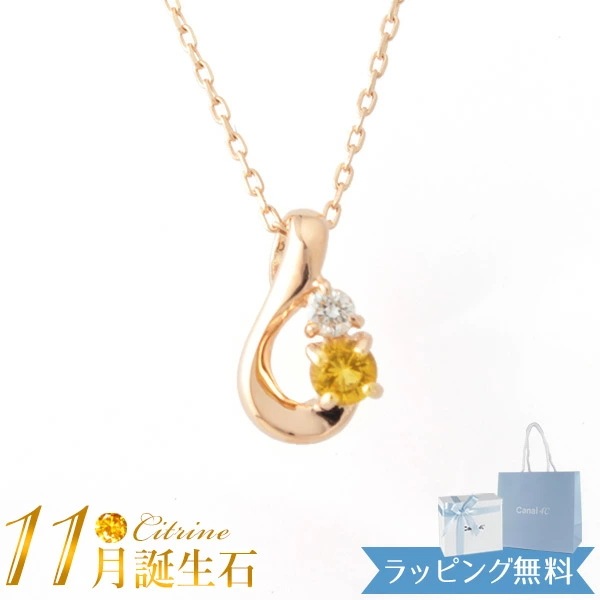 リボン済&紙袋 正規品 ネックレス レディース 11月 誕生石 誕生日 ペンダント しずくモチーフ ネックレス プレゼント アクセサリー シトリン ダイヤモンド K10ピンクゴールド リボン済&紙袋 正規品 ネックレス レディース 11月 誕生石 誕生日 ペンダント しずくモチーフ ネックレス プレゼント アクセサリー シトリン ダイヤモンド K10ピンクゴールド
