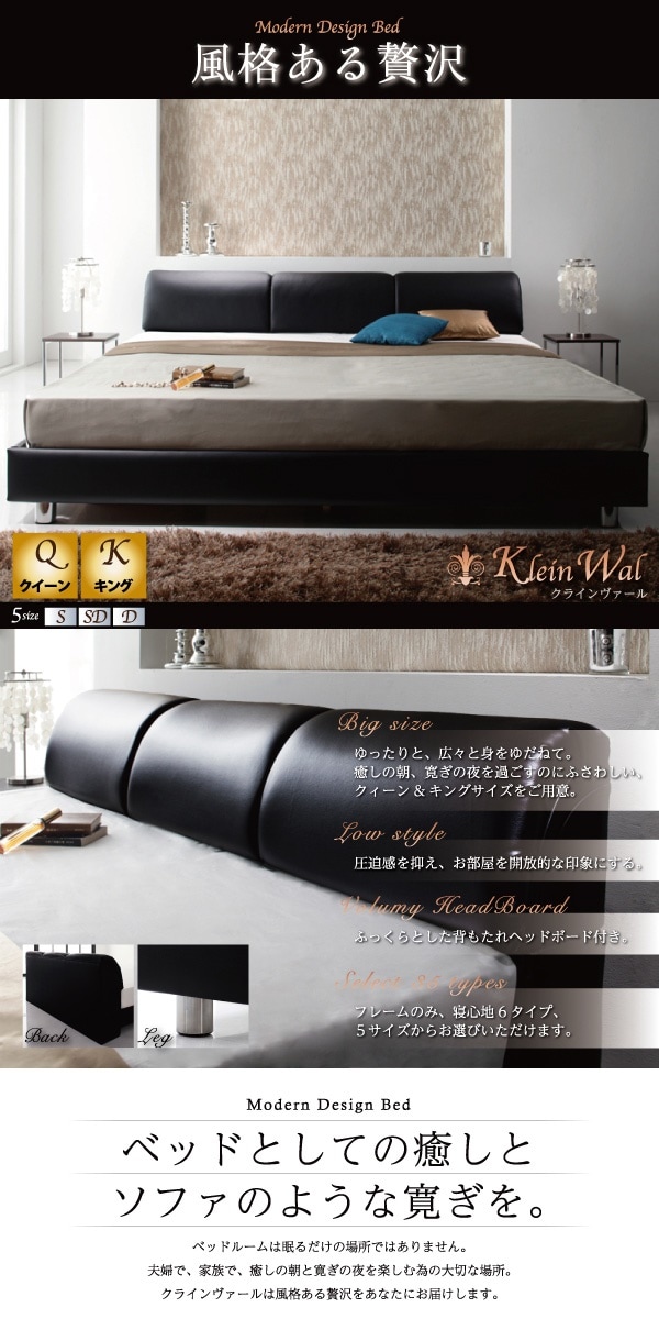 [組立設置付]モダンデザインベッド [クラインヴァール] プレミアムボンネルコイルマットレス付 キング(Kx1) [マットレス]白