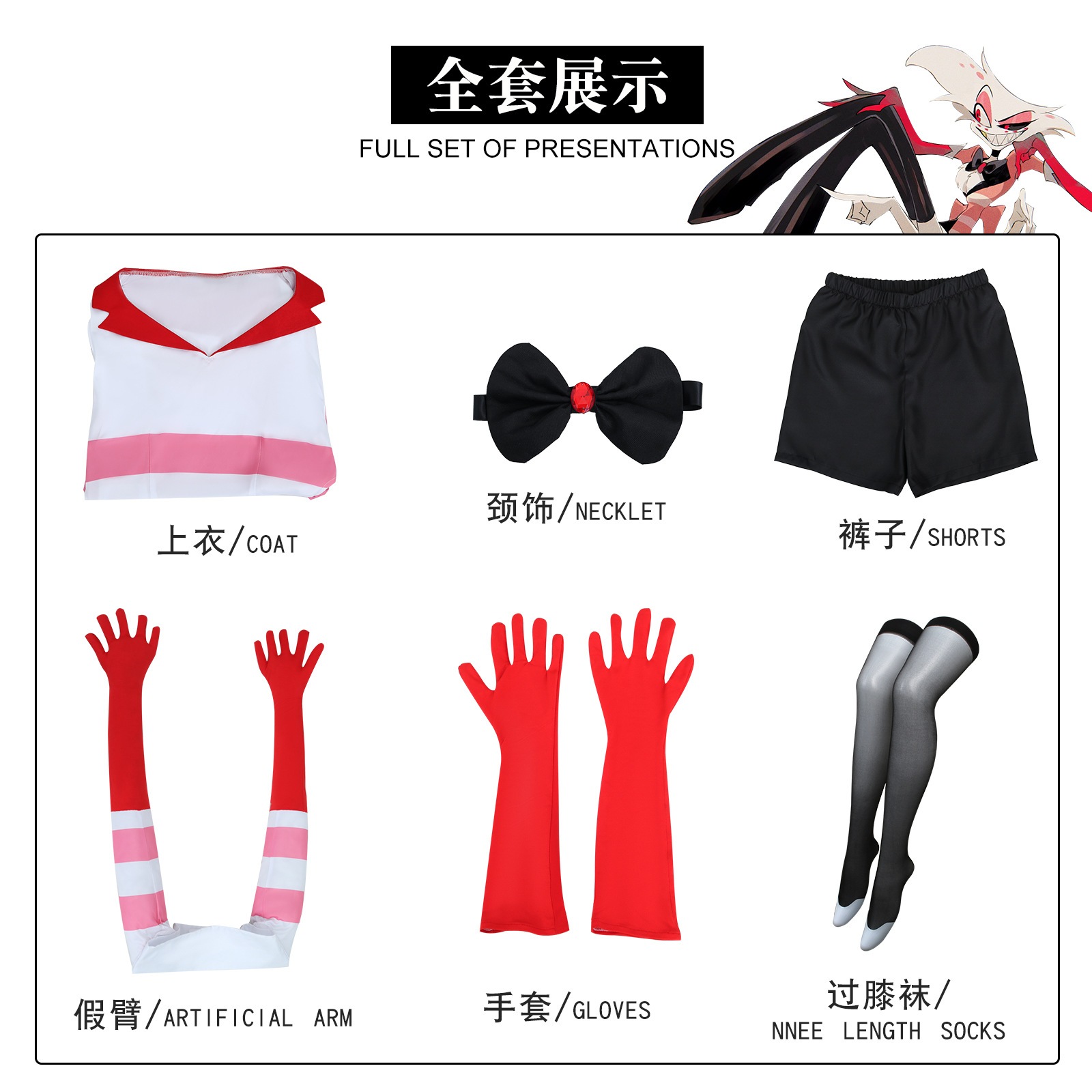 ハロウィン漫多地獄宿屋cos服Angel Dust Angel 4腕赤白ストライプスカートAngel cos服 ハロウィン漫多地獄宿屋cos服Angel Dust Angel 4腕赤白ストライプスカートAngel cos服