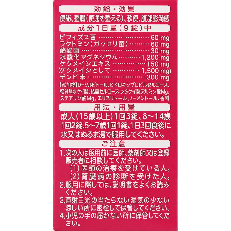 第3類医薬品 10個セット 太田胃散 整腸デ・ルモア錠 180錠 便秘 整腸薬 第3類医薬品 10個セット 太田胃散 整腸デ・ルモア錠 180錠 便秘 整腸薬