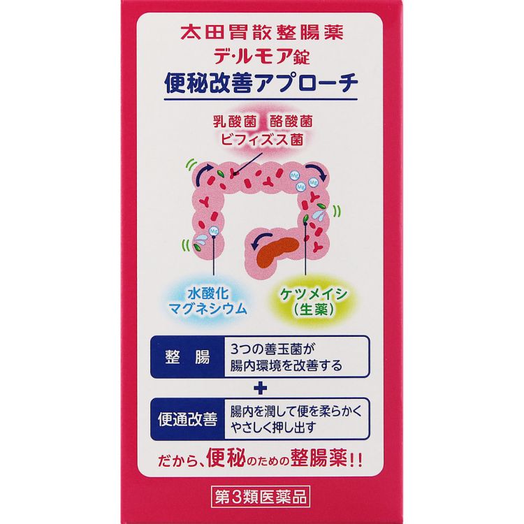 第3類医薬品 10個セット 太田胃散 整腸デ・ルモア錠 180錠 便秘 整腸薬 第3類医薬品 10個セット 太田胃散 整腸デ・ルモア錠 180錠 便秘 整腸薬