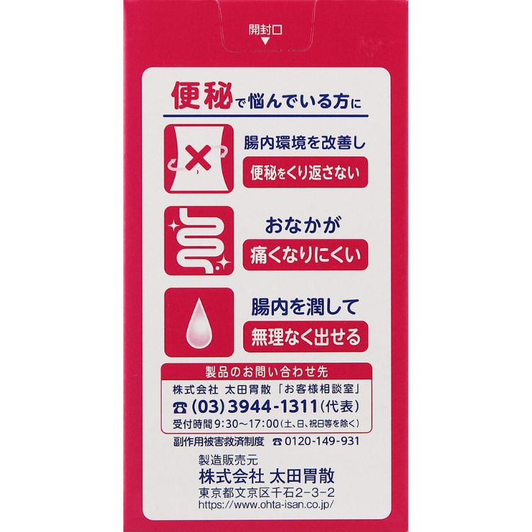 第3類医薬品 10個セット 太田胃散 整腸デ・ルモア錠 180錠 便秘 整腸薬 第3類医薬品 10個セット 太田胃散 整腸デ・ルモア錠 180錠 便秘 整腸薬