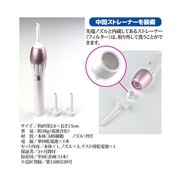 トリニティ イヤークリーナー「MONODAS（モノダス）」 812033