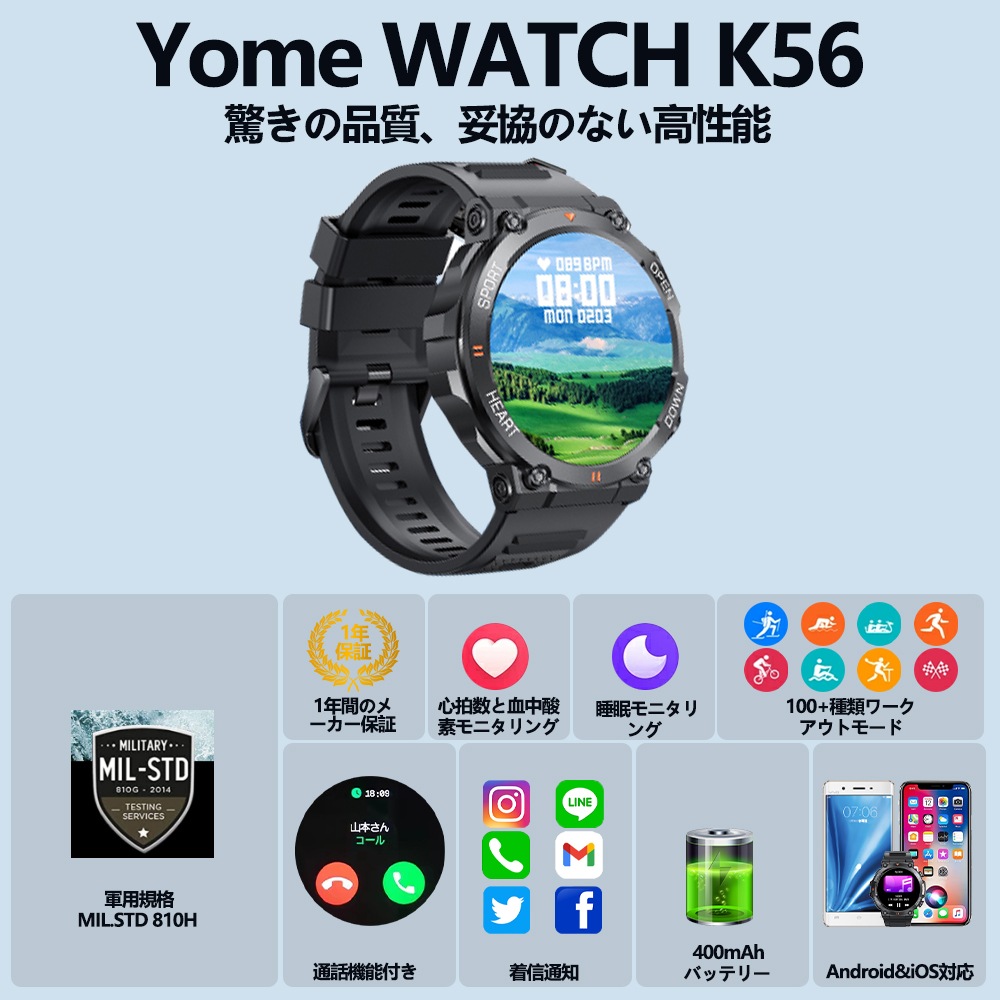 スマートウォッチ 軍用規格 血中酸素 心拍数 睡眠モニタリング 100種類＋ワークアウトモード 24時間健康管理 通話機能付き Lineなどアプリ着信通知 天気予報 音楽再生 遠隔カメラスマホ探し