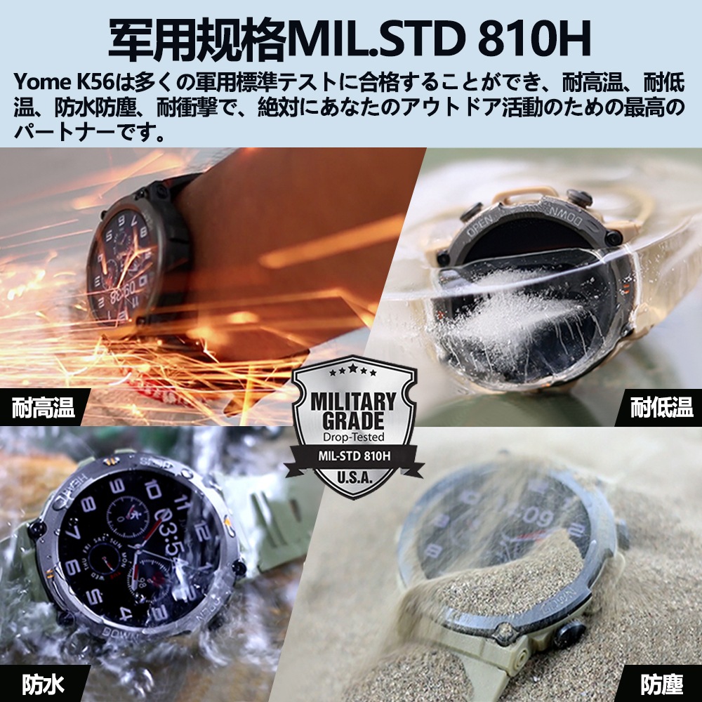 スマートウォッチ 軍用規格 血中酸素 心拍数 睡眠モニタリング 100種類＋ワークアウトモード 24時間健康管理 通話機能付き Lineなどアプリ着信通知 天気予報 音楽再生 遠隔カメラスマホ探し
