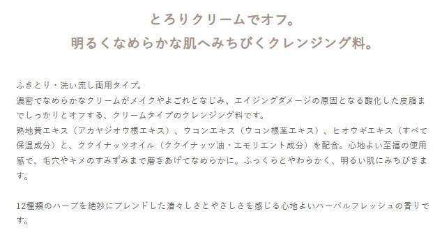 【国内正規品】 モイスト プレミアム クレンジングクリーム 200g 【国内正規品】 モイスト プレミアム クレンジングクリーム 200g