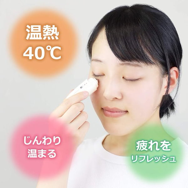 Qoo10] タッチビューティ ソニックアイケア 電動 充電式 目もと