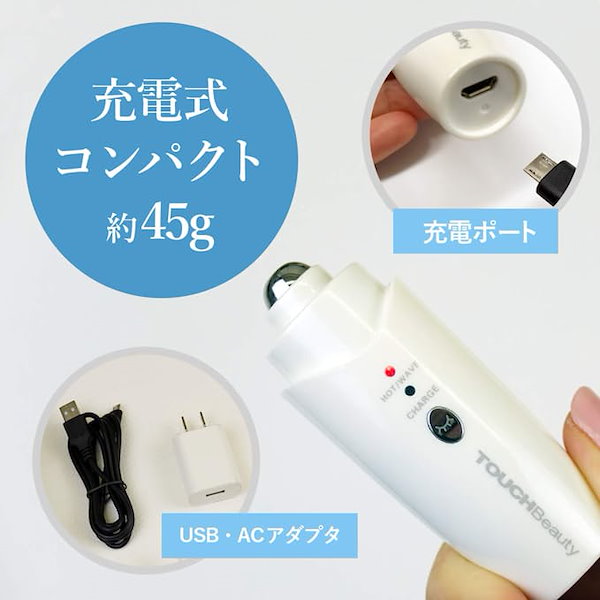 ビューティソニック Qoo10] タッチビューティ ソニックアイケア 電動 充電式 目もと