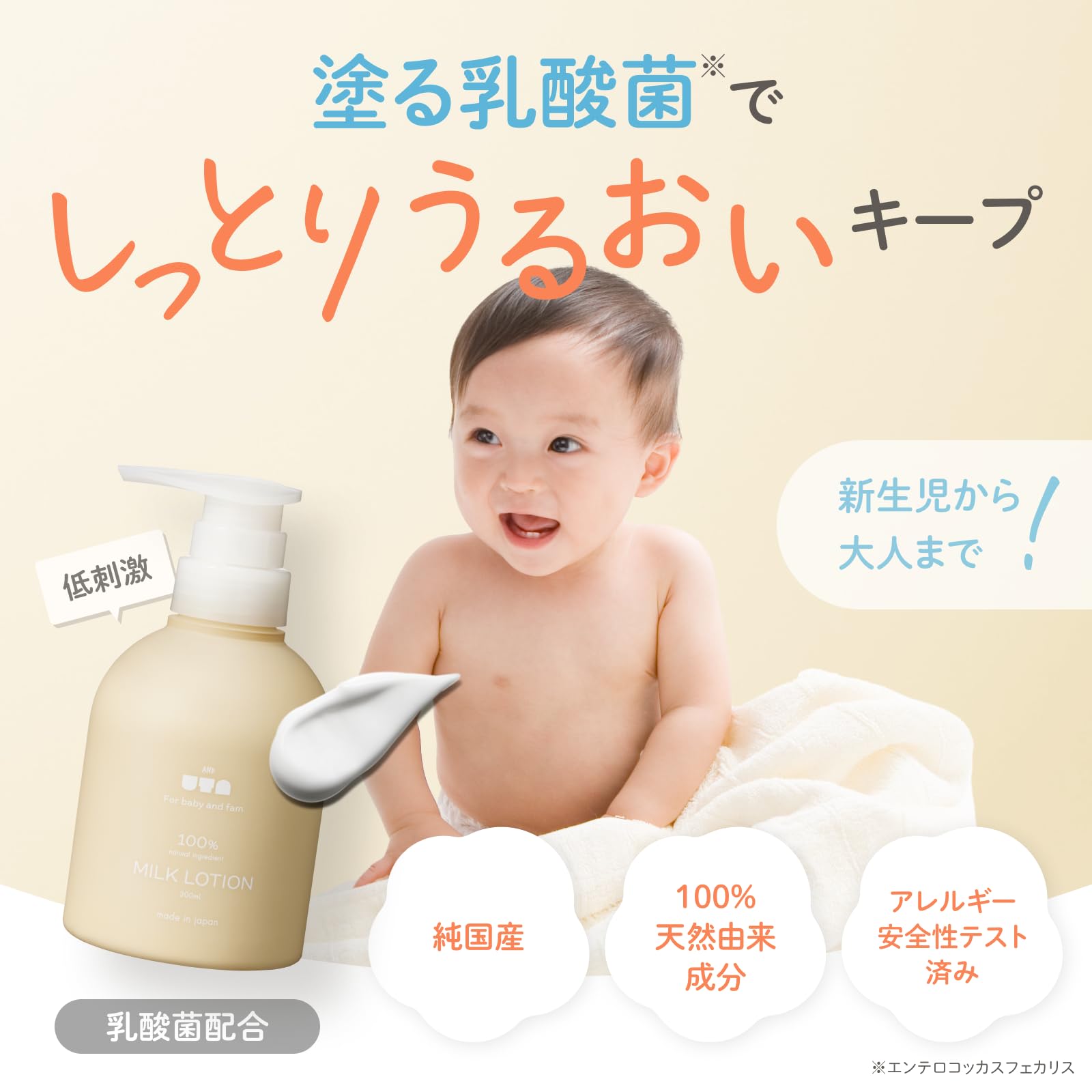 【赤ちゃん肌には乳酸菌】anduta ベビーローション 300mL 天然由来100% 塗る乳酸菌配合 無添加 高保湿 新生児~大人まで ベビーミルクローション 低刺激 ベタつかない 敏感肌 デリケート 【赤ちゃん肌には乳酸菌】anduta ベビーローション 300mL 天然由来100% 塗る乳酸菌配合 無添加 高保湿 新生児~大人まで ベビーミルクローション 低刺激 ベタつかない 敏感肌 デリケート