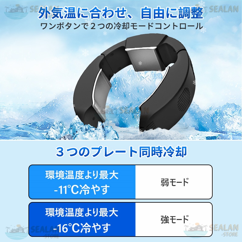 首掛け扇風機 ネッククーラー モード調節 瞬間冷却 半導体冷却 三つの部分冷製 冷却プレート USB給電 軽量 サイズ調整可 ハンズフリー 熱中症対策 暑さ対策 旅行 自宅用