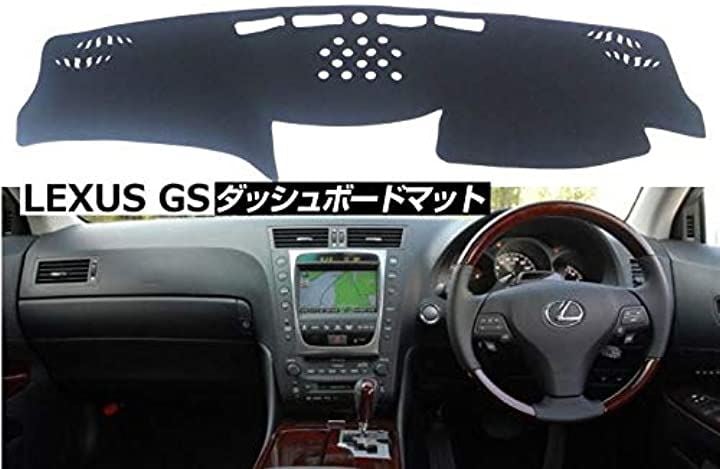 レクサス GS 2005-2011 ダッシュボード マット 日焼け防止 映り込み 対策 カバー