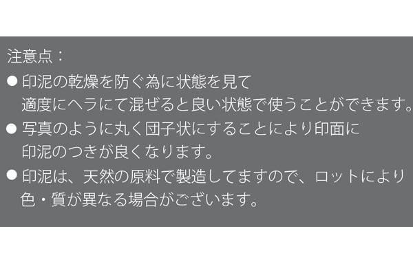 Qoo10] 印泥 上海西冷印社 箭簇 二両装OB63