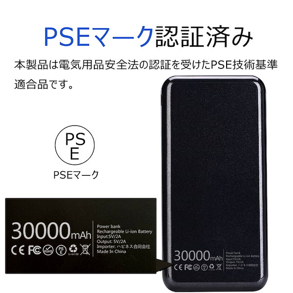 Qoo10] モバイルバッテリー30000mAh【翌日