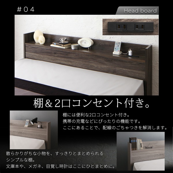 棚 コンセント付き 収納ベッド (スタンダード ボンネルコイルマットレス付き) フレームは7色から