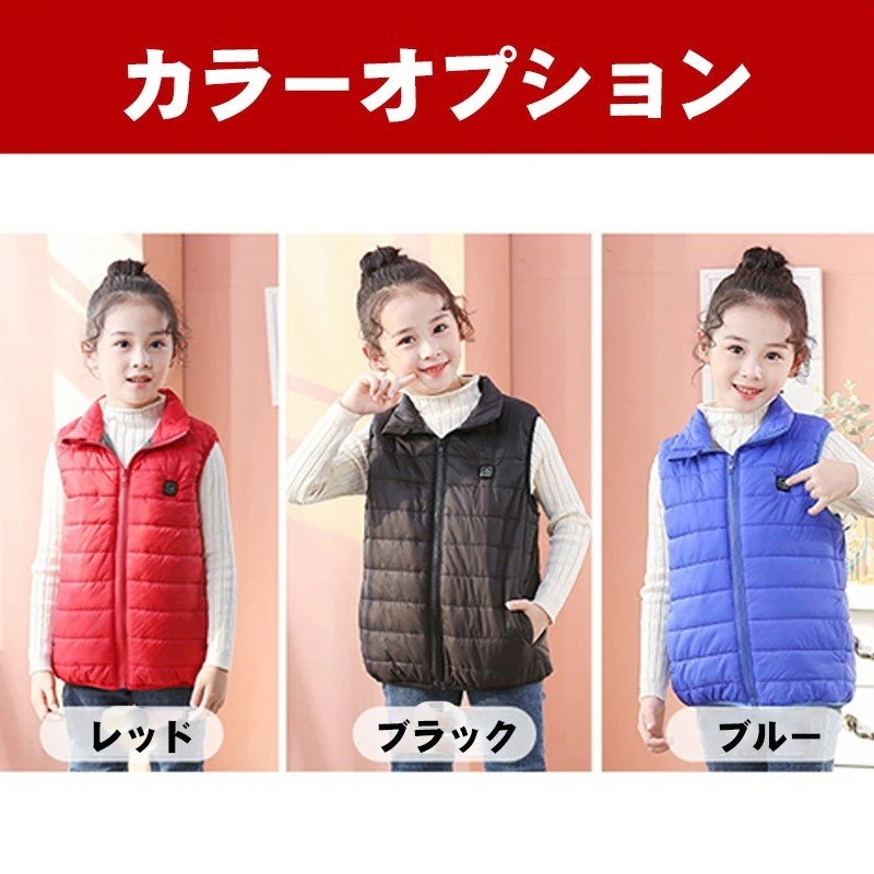 ヒートジャケット 電熱ジャケット ジャケット 子ども 電熱コート 防寒着 ヒータージャケット 電熱