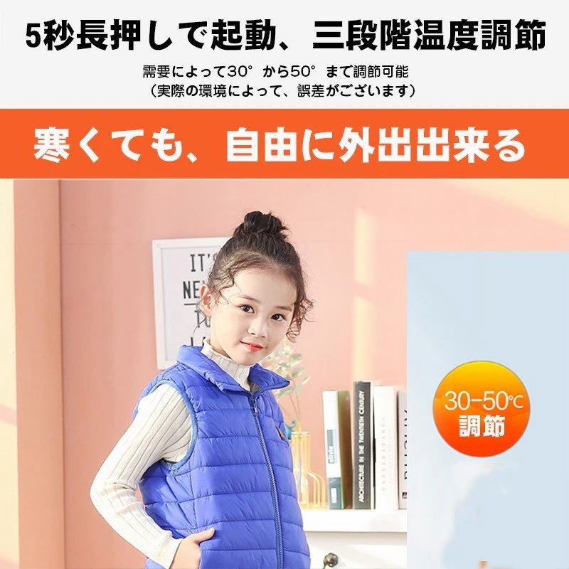 ヒートジャケット 電熱ジャケット ジャケット 子ども 電熱コート 防寒着 ヒータージャケット 電熱