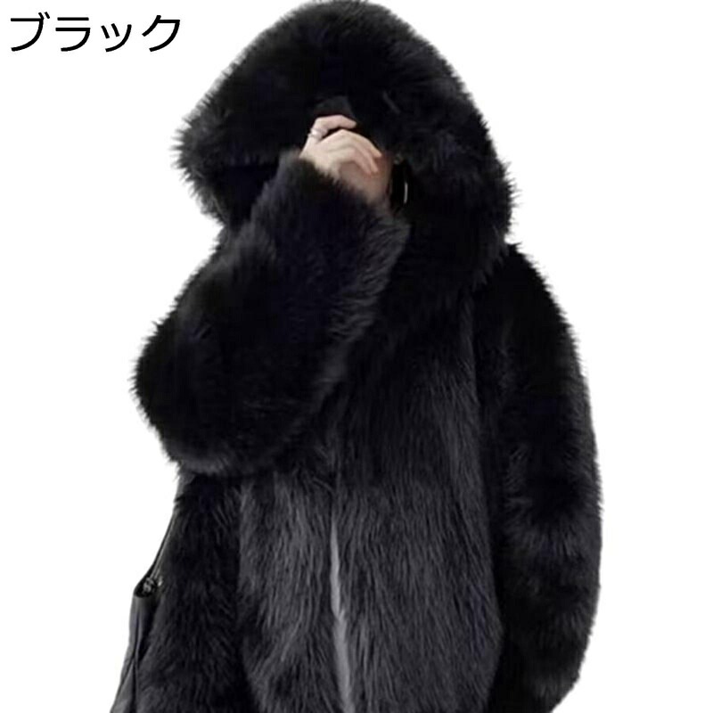 レディースファーコート フード付き レディース ファー アウター ショートコート ボアコート 冬服 毛足長い 保温 ブルゾン 毛足長い ファッション エレガンス かわいい 厚さ 前開き 防寒着